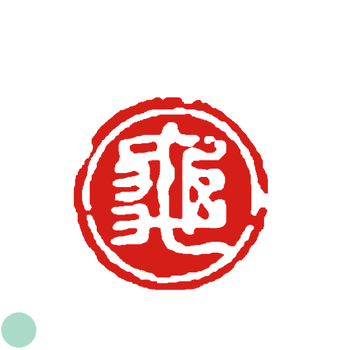 楽天市場】一文字 篆書体 雅印 白文字 落款印 篆刻印 雅 印鑑 サンプル