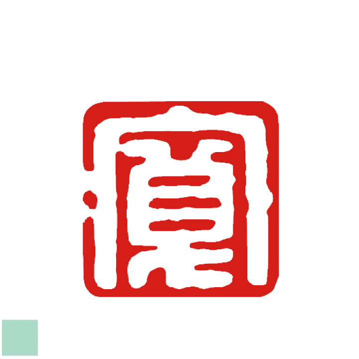 楽天市場】一文字 ご希望のイメージをお知らせください。雅印 見本