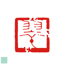 楽天市場】水墨画 落款の通販
