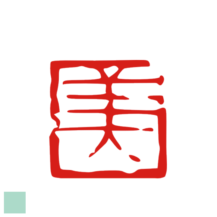 楽天市場】落款印 一文字 デザインは一例です。オーダー 見本 落款