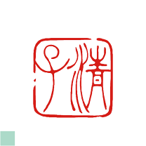 楽天市場】絵手紙 落款印の通販