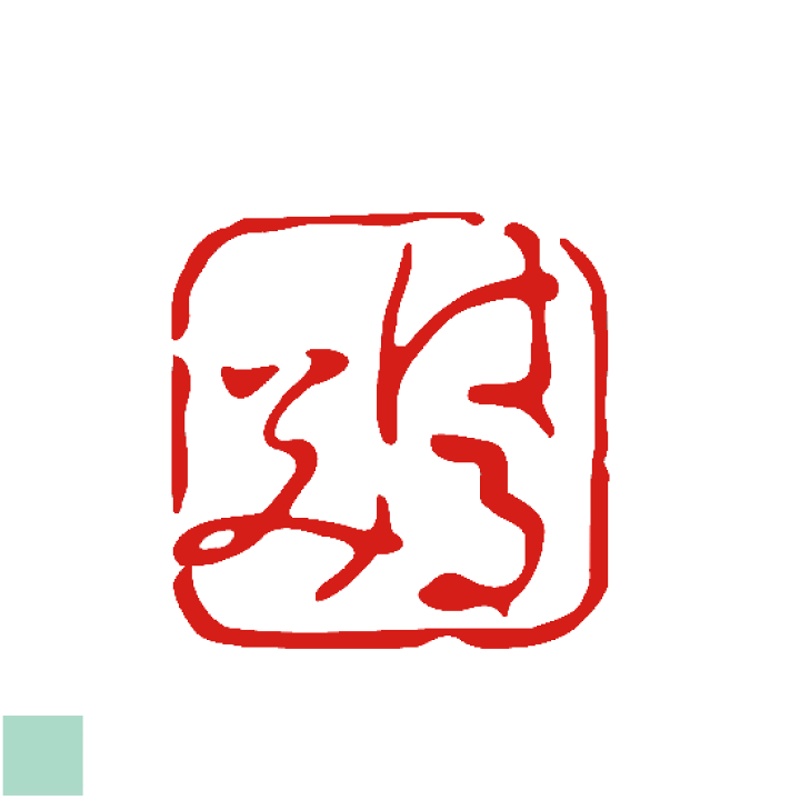 楽天市場 ３文字 平仮名 ひらかな 落款 印鑑 オーダー 絵手紙 色紙 書道 短冊 オリジナル デザイン オーダーメイド 年賀状 はがき 手紙 半紙 かわいい はるみ 習字 篆刻 落款印 作成 水彩画 日本画 通販 雅印 はんこ 印ターネットdeハンコ