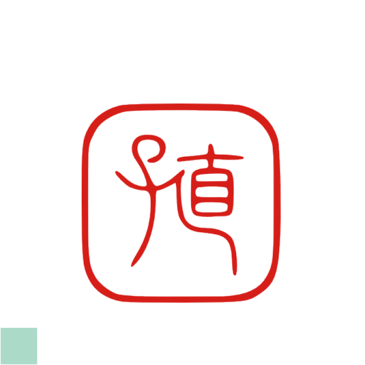 楽天市場】落款印 オリジナル デザイン 書道 絵手紙 二文字 オーダー