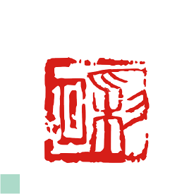 二三文字 落款印 雅印 風雅印 スタンプ オリジナル デザイン 変形 雅号 書道 絵手紙 オーダー 篆刻印 色紙 はがき 手紙 短冊 半紙 はんこ ハンコ 習字 書 日本画 水墨画 彩月 見本 サンプル