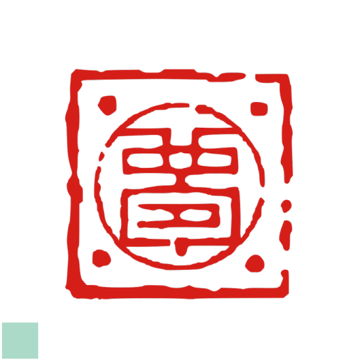印材、遊印、篆刻、年賀状印、 蔵書印（蛇の図柄印）4個 蔵書印 | 注文篆刻 (落款印・雅号印・遊印・雅印）の通信販売