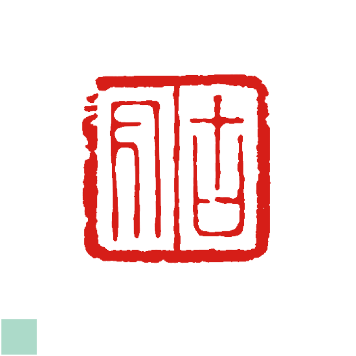 楽天市場】二三文字の落款印 ご希望のイメージをお知らせください