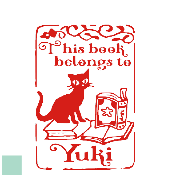 楽天市場 ご希望のイメージをお知らせください ゴム印 オーダー 文房具 蔵書印 イラスト デザイン ハンコ はんこ おしゃれ オーダーメイド かわいい オリジナル スタンプ 蔵書票 ネコ This Book Belongs To 猫 印ターネットdeハンコ