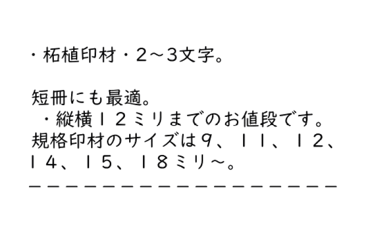 楽天市場】落款印 落款ケース無し落款印 書道 書 雅印 雅号 篆刻