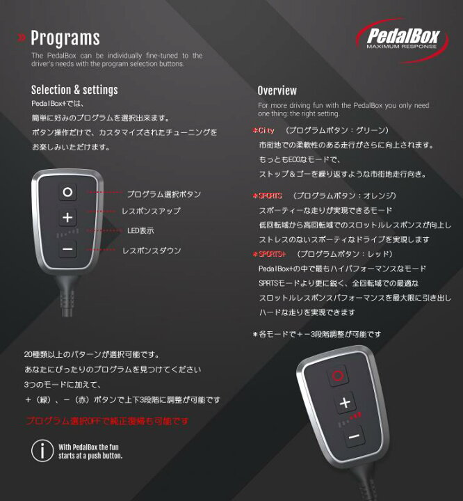 楽天市場】DTE PedalBox+ スロットルコントローラー 10723701 30系 