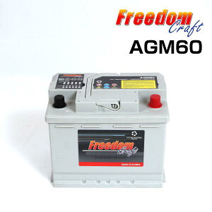 �y���������zFREEDOMCRAFT �O�� ���B�� �A���ԗp �J�[�o�b�e���[ �{�� �� �V�i LN2AGM 60A