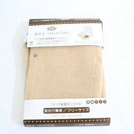 楽天市場 Toto 暖房便座 カバーの通販