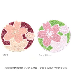 【コースター】【おしゃれ】コースター ビーズ 桜大輪 お花見 在庫限り
