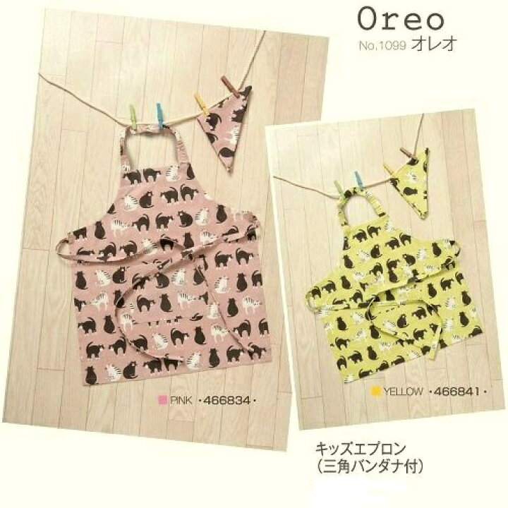 うのにもお得な情報満載 キッズ 子供用 エプロン クロエ 1 140cm 三角巾付き マドラスチェック柄 綿100 メール便可 Shipsctc Org