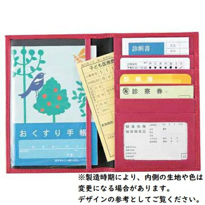 楽天市場 メール便送料無料 お薬手帳 ケースマルチポーチ 保険証 診察券 保険証ケース 地図 花柄 ヒョウ柄 豹柄 色違い ブックカバー 単行本 パスポート 母子手帳 ケース ポーチ カバー 薬手帳 薬手帳ケース お薬手帳 お薬手帳ケース インテリア Livin Lovin 楽天市場 メール便送料無料 お薬手帳 ケースマルチポーチ 保険証 診察券 保険証ケース 地図 花柄 ヒョウ柄 豹柄 色違い ブックカバー 単行本 パスポート 母子手帳 ケース ポーチ カバー 薬手帳 薬手帳ケース お薬手帳 お薬手帳ケース インテリア Livin Lovin