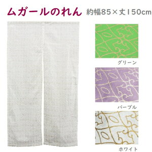 yẑ Ô  O K[ m g 85×150cm O[orbW OoBbW global village 535016 535023 535030