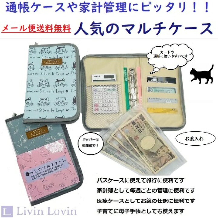 楽天市場 送料無料 お薬手帳ケース タルティーヌ 暮らしのマルチケース 診察券 おくすり手帳 保険証 カード 仕分け 整理 男女兼用 母子手帳 シンプル ライセンスカード ブックカバー 型押し マルチホルダー 兄弟 姉妹 双子 通帳 パスポート ケース おしゃれ 年金手帳