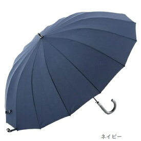 【紳士傘】【おしゃれ】長傘 16本骨 軽量 耐風 65cm 無地 ジャンプ長傘 ネイビー
