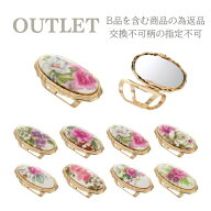 【口紅ケース】【ミラー】リップミラー アウトレット 柄指定不可 600-132 outlet 返品交換不可