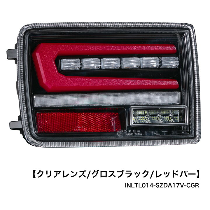 楽天市場】スズキ エブリイ DA17V/DA64V用 フルLED テールランプ E 