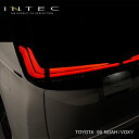 90系 ノア ヴォクシー フルLED テールランプ シーケンシャル 流れるウインカー 全グレード対応 INTEC インテック 保安…