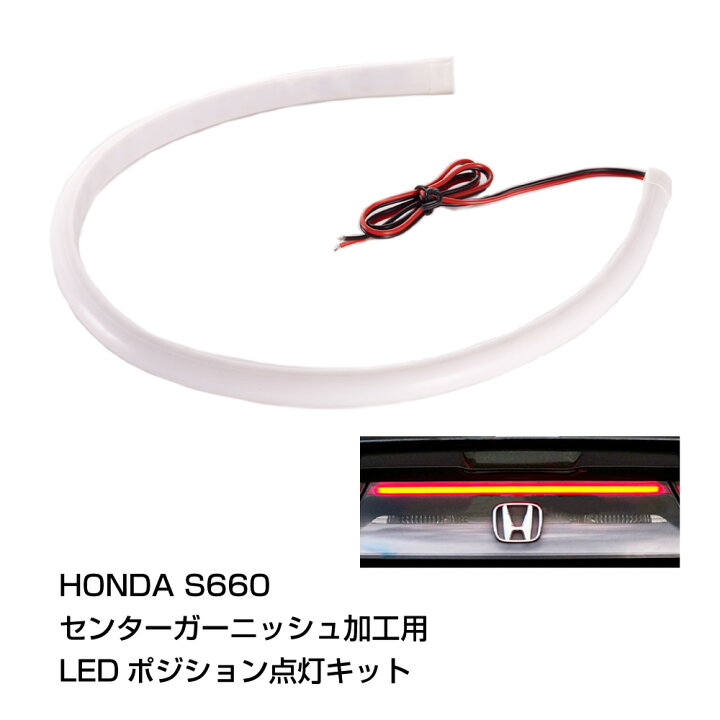 楽天市場】【P10倍 7/1はワンダフルデー】INTEC HONDA S660 JW5 前期 