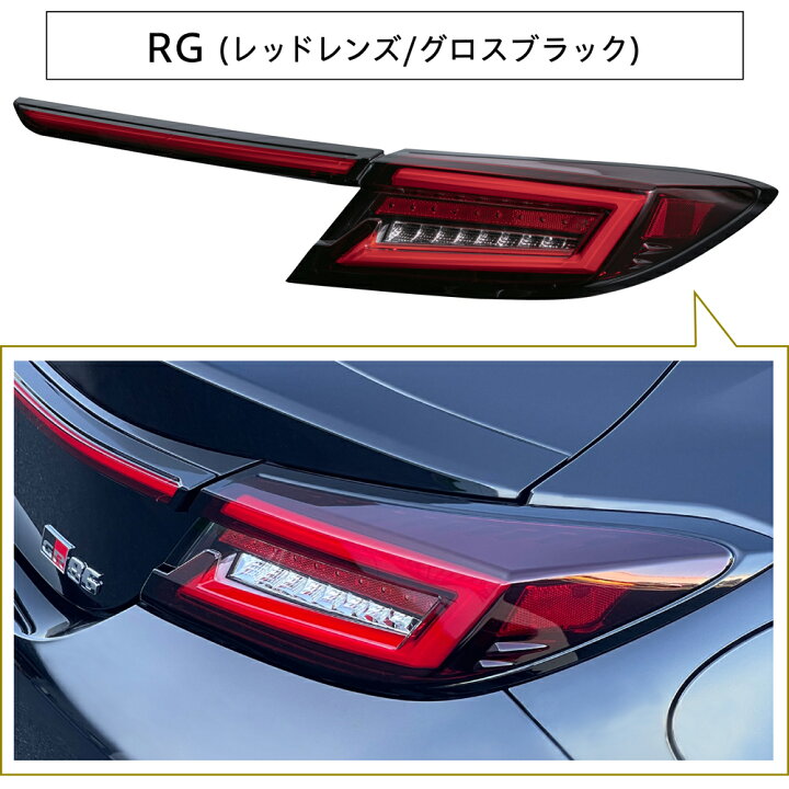 楽天市場】ZN8 GR86 / ZD8 BRZ INTEC フル LED テールランプ SET 