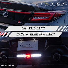 【マラソン期間中 全商品 P5倍 + クーポンあり】【セット販売】GR86 ZN8 / BRZ ZD8 INTEC「フル LED テールランプ SET」＋「LED バックランプ & リアフォグランプ （純正リアフォグ装着車用）」Eマーク取得 保安基準適合 1年保証