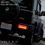JB64 ジムニー / JB74 ジムニーシエラ / JC74 ジムニーノマド用 フル LED テールランプ シーケンシャル 1…