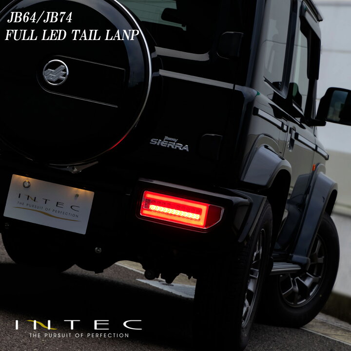 楽天市場】INTEC JB64 ジムニー / JB74 ジムニーシエラ フル LED 