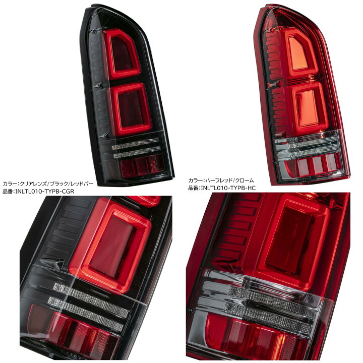 楽天市場】プロボックス 50系 160系 INTEC フル LED テールランプ 