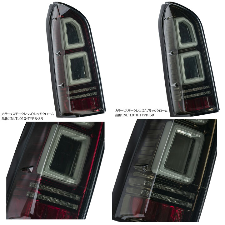 楽天市場】プロボックス 50系 160系 INTEC フル LED テールランプ 