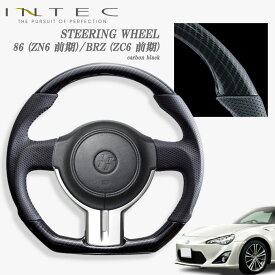 【マラソン期間中 全商品 P5倍 + クーポンあり】【送料無料】INTEC トヨタ 86 ( ZN6 : 前期 ) / スバル BRZ ( ZC6 : 前期 ) 純正交換 ステアリング (ブラックカーボン) SR-Z601C