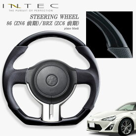 【送料無料】INTEC トヨタ 86 ( ZN6 : 前期 ) / スバル BRZ ( ZC6 : 前期 ) 純正交換 ステアリング (ピアノブラック) SR-Z601P