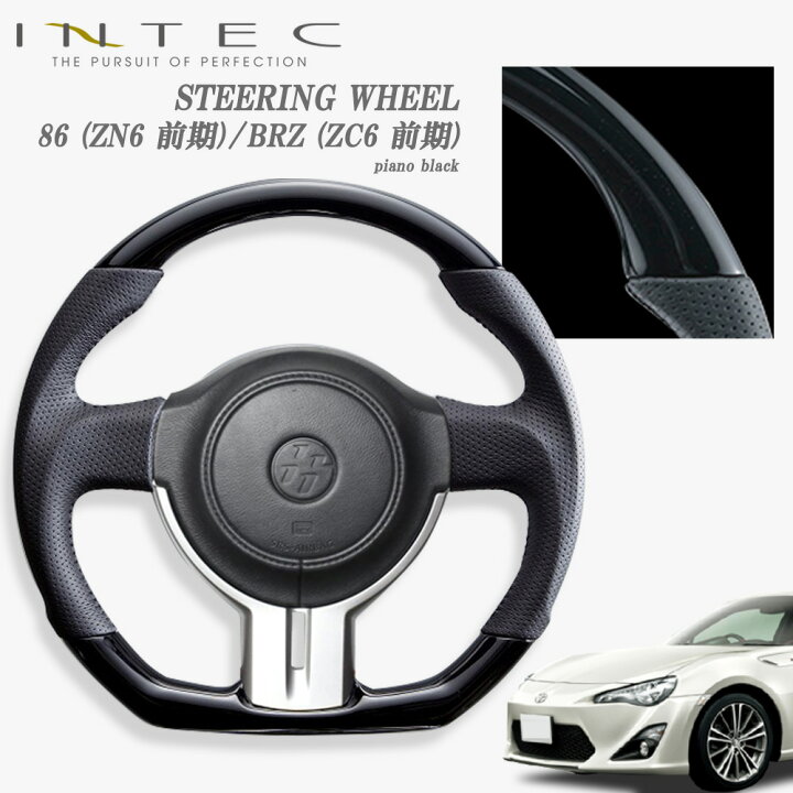 TOYOTA 86 ZN6 ステアリングホイール