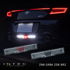 【楽天SS期間中 全商品 P10倍】ZN8 GR86 ZD8 BRZ INTEC インテック LEDバックランプ&リアフォグランプ 純正リアフォグ装着車用 Eマーク取得 保安基準適合 1年保証