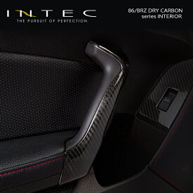 【マラソン期間中 全商品 P5倍 + クーポンあり】【送料無料】INTEC ZC6 86 / ZN6 BRZ 前期・後期 共通 綾織ドライカーボン ドアグリップパネル [IN-Z6-08]