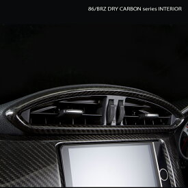 【送料無料】INTEC 86 / BRZ 綾織ドライカーボン センタールーバーパネル [IN-Z6-11]