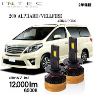 トヨタ 20系 アルファード/ヴェルファイア用 純正HIDバーナー交換 LED ヘッドバルブ D4S 12000lm 6500K 2…