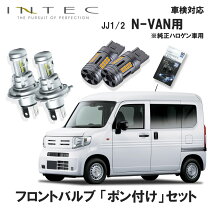 楽天市場】n-van（ヘッドライト｜ライト・ランプ）：パーツ<車用品<車 