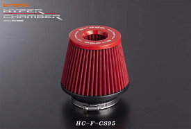【マラソン期間中 全商品 P5倍 + クーポンあり】【送料無料】brado CS95サイズ HYPER CHAMBER ブラード ハイパーチャンバーエアーインテークシステム用交換フィルターHC-F-CS95