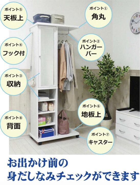 楽天市場】ハンガーラック ミラー 木製 服吊 洋服 ワードローブ 