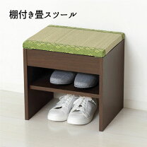 楽天市場】棚付き（スツール｜イス・チェア）：インテリア・寝具・収納 