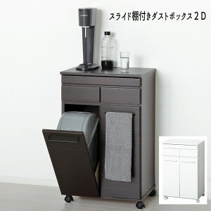 �J�E���^�[ ���S�� �_�X�g�{�b�N�X �y�[�� �w�ʉ��� �X���C�h�I �w�X���C�h�I�t���_�X�g�{�b�N�X2D�x �y�����F�k�C��3000�~�E����E�����͕ʓr�^��������܂��z