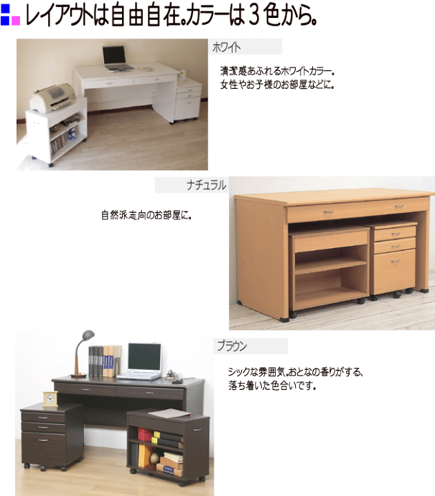 【新品・送料無料】パソコンデスク 3点セット 机 ラック チェスト 120幅 パソコンデスク PCデスク 幅120cm 3点セット オフィスデスク 対面式