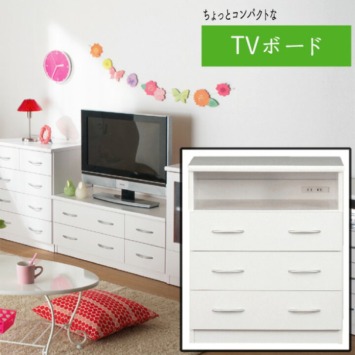 楽天市場】クロシオ TVボード 白い家具 ホワイト家具 TV台 テレビ台 