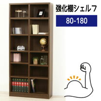 楽天市場】本棚 木製 1800の通販