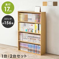 楽天市場】ONE PIECE（本棚・ラック・カラーボックス｜収納家具 