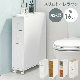 トイレ 収納 トイレラック スリム おしゃれ 完成品 北欧 ペーパー収納 トイレットペーパー ストッカー シンプル かわいい MTR-6450.6453.6464『トイレラック』 【送料：北海道1500円・沖縄・離島は別途運賃かかります】