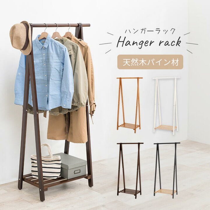 楽天市場】ハンガーラック コートラック A型 洋服掛け 収納 衣類 
