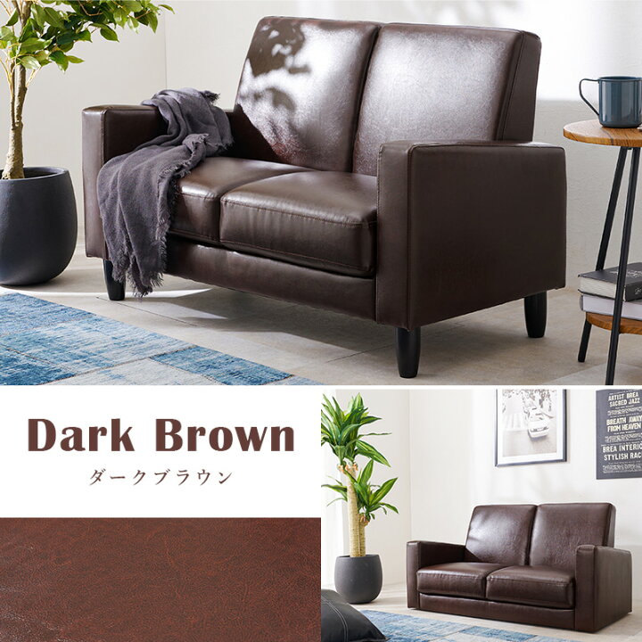 楽天市場】【配達日時指定不可】ソファ コンパクト 二人掛け 合成皮革  
